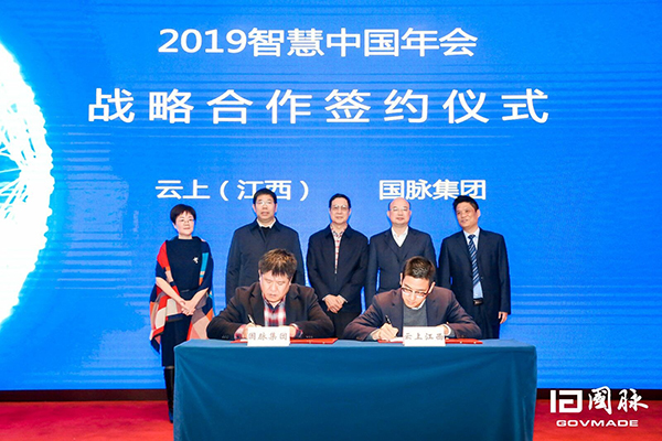 云上江西与摩域体育集团签订战略合作