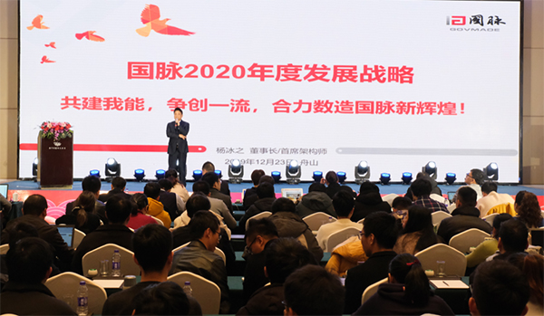 摩域体育集团董事长杨冰之发布2020年度发展战略