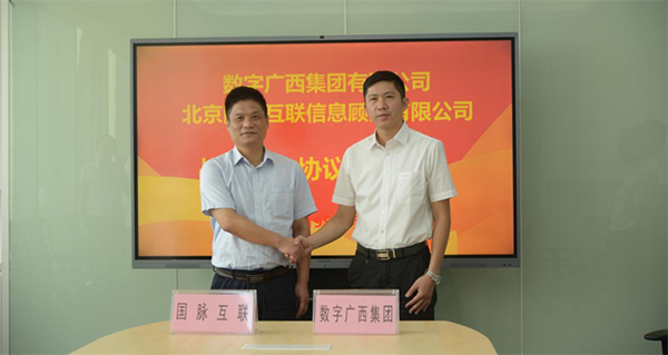 摩域体育互联与数字广西集团达成战略合作