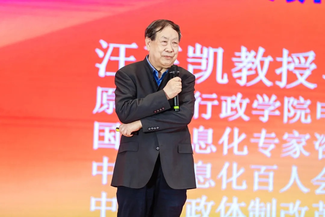 汪玉凯：超级App—城市治理现代化的重要抓手