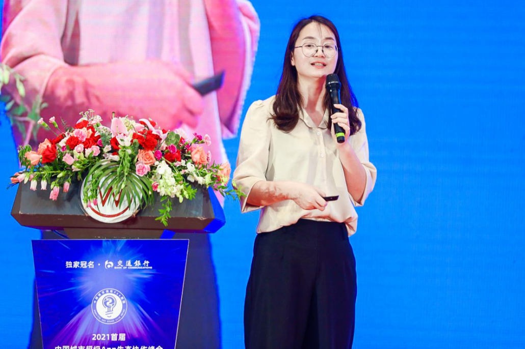 缪巧巧、崔永红：城市超级App标准规范和评估指标