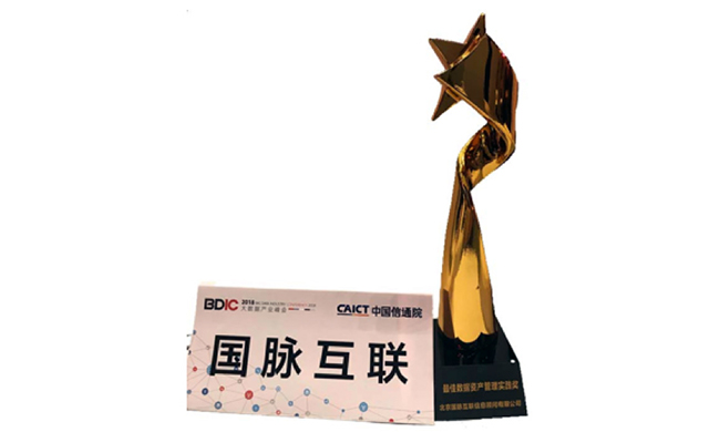 摩域体育获2018大数据星河奖