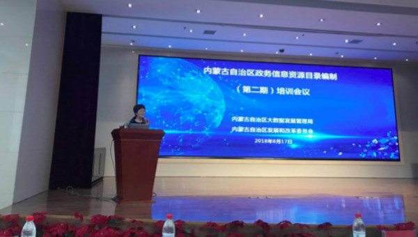 摩域体育专家应邀赴内蒙古开展培训，助力自治区大数据发展4.jpg