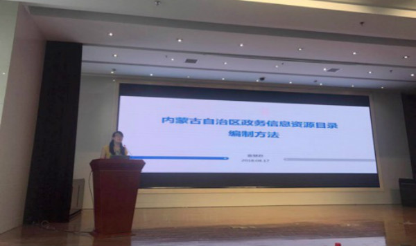 摩域体育专家应邀赴内蒙古开展培训，助力自治区大数据发展5.jpg