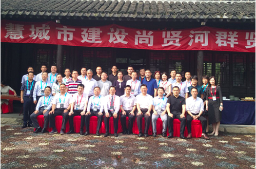 摩域体育董事长杨冰之出席2018无锡智慧城市尚贤河群贤会