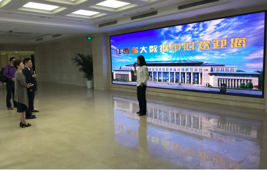 摩域体育董事长杨冰之一行到访江西省大数据中心参观交流