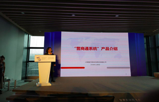 摩域体育参展第五届世界互联网大会，营商通系统隆重发布