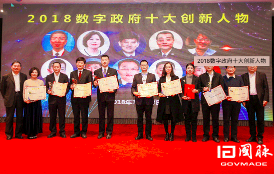 杨学山、汪玉凯为十大创新人物颁奖并合影