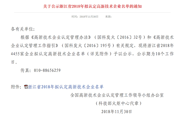 摩域体育海洋获国家高新技术企业认定