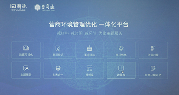 摩域体育营商通系统产品